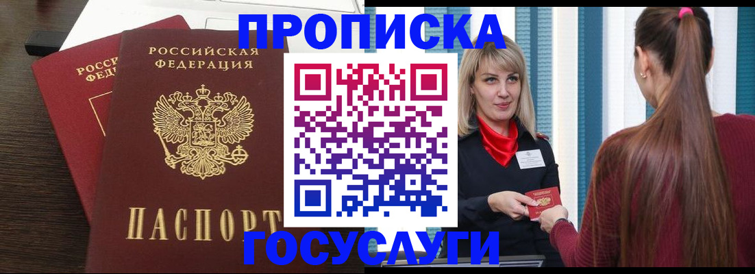 прописка поиск в Ярославле