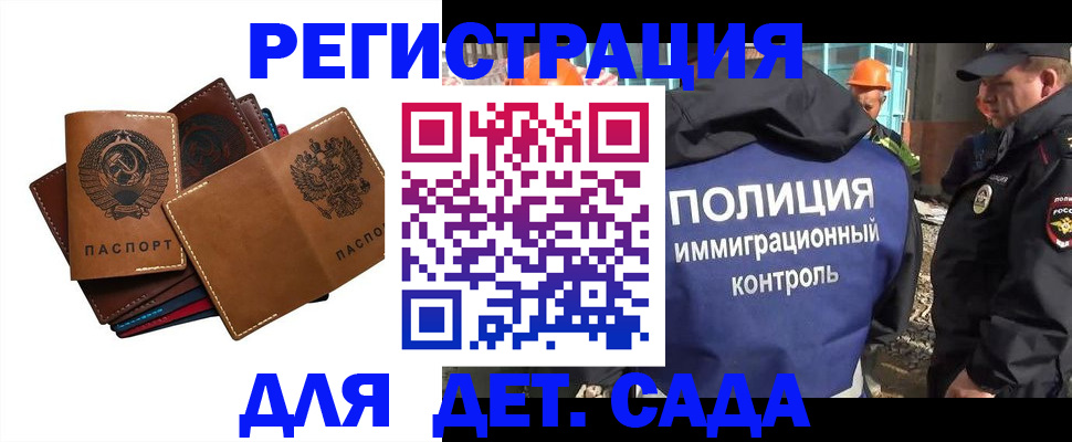 временная регистрация в Ярославле