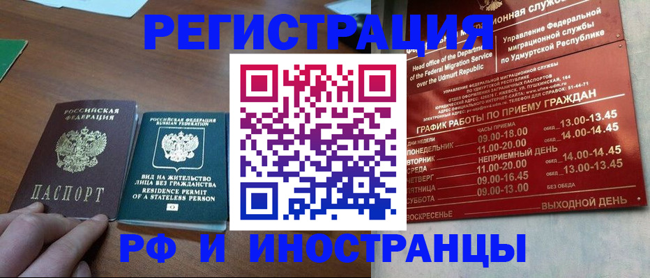 прописка для школы в Ярославле