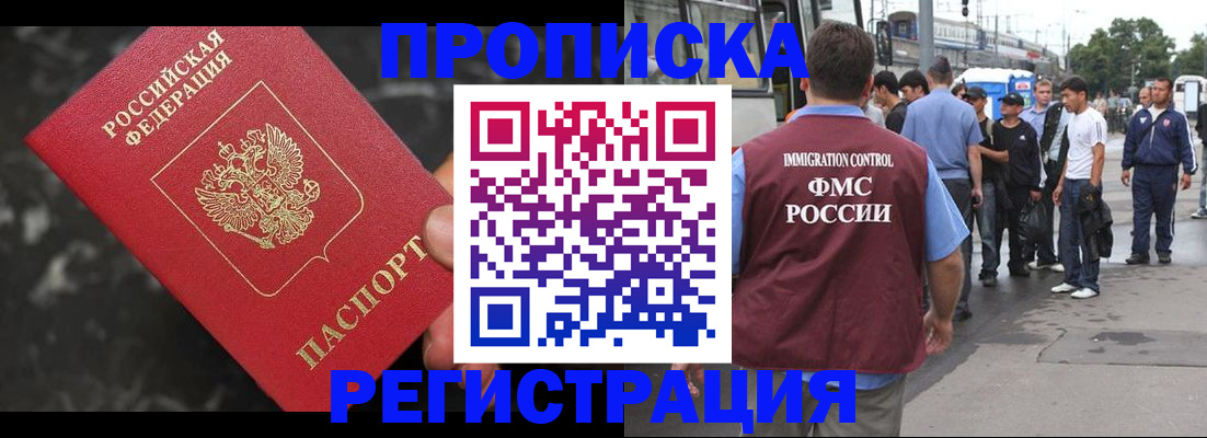 временная регистрация собственник в Ярославле