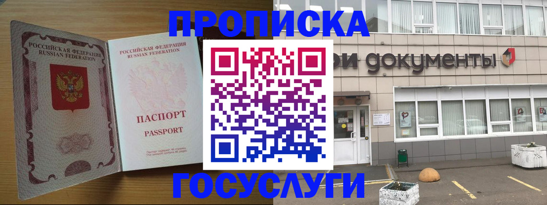 временная регистрация недорого в Ярославле