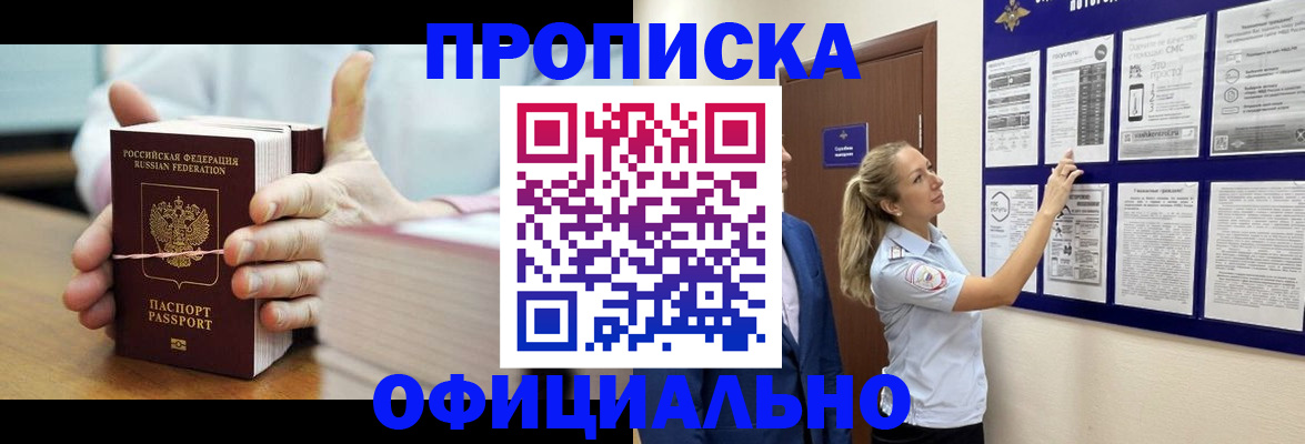 прописка для школы в Ярославле