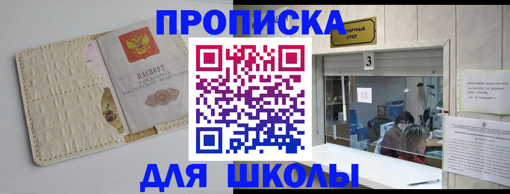 прописка для работы в Ярославле