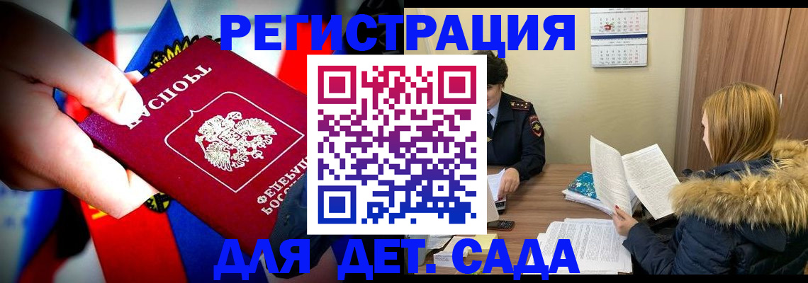 регистрация в Ярославле