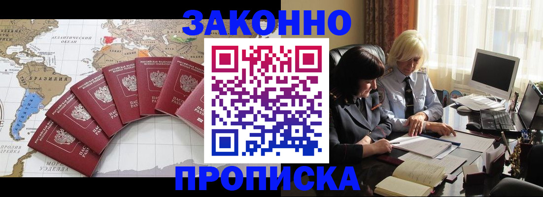 прописка в квартире в Ярославле