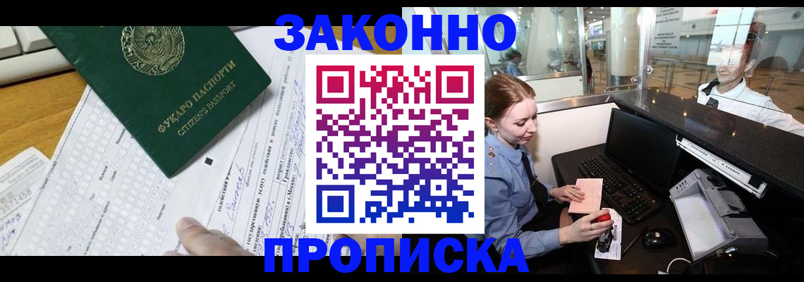 миграционный учет в Ярославле